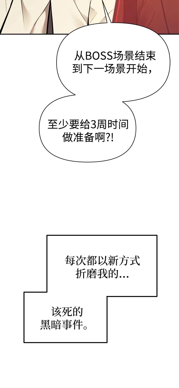 第115话-成为塔防游戏里的暴君-RyuMo/Ha Jung,Gyong（第7张）