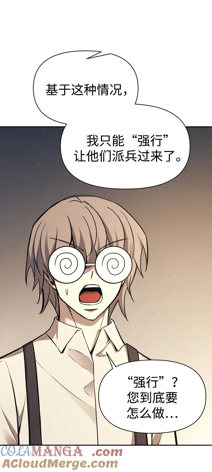第115话-成为塔防游戏里的暴君-RyuMo/Ha Jung,Gyong（第21张）