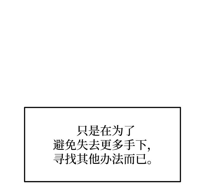 第115话-成为塔防游戏里的暴君-RyuMo/Ha Jung,Gyong（第16张）