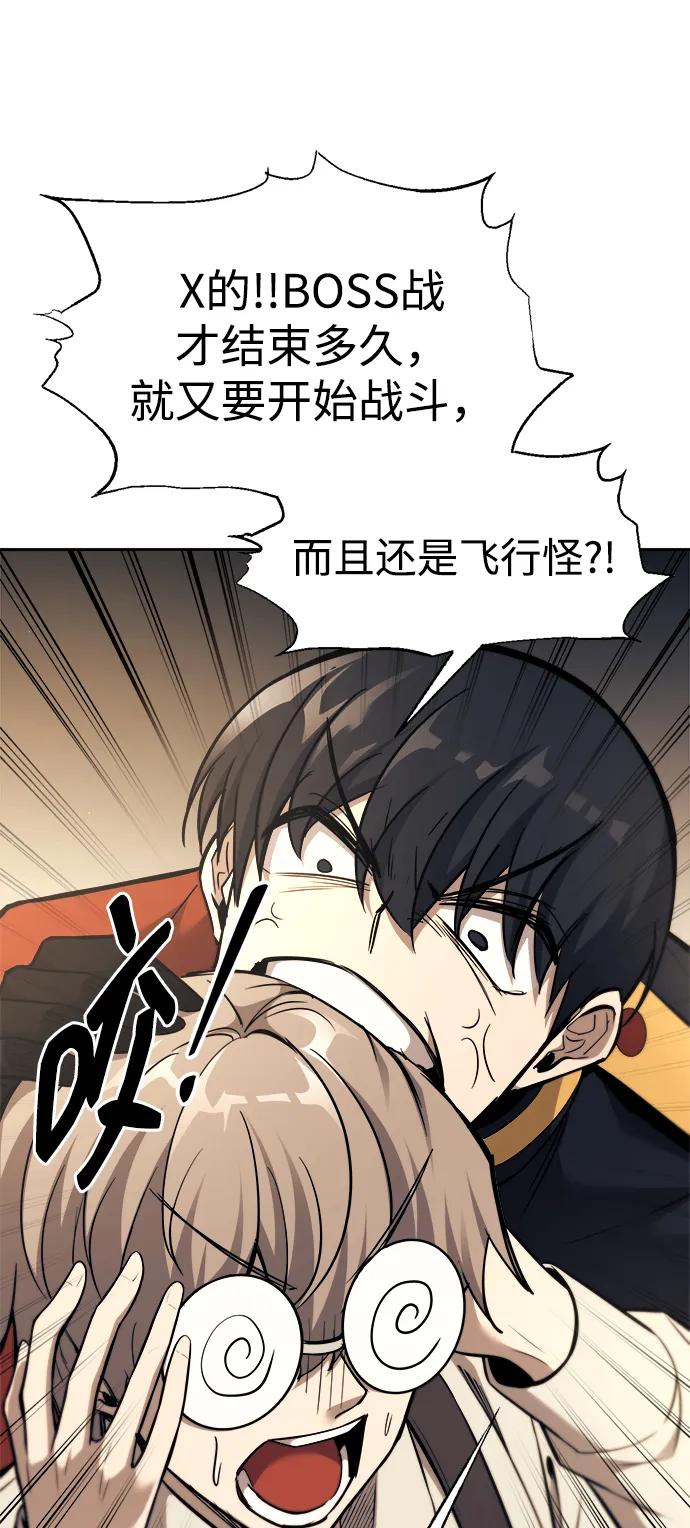 第115话-成为塔防游戏里的暴君-RyuMo/Ha Jung,Gyong（第11张）