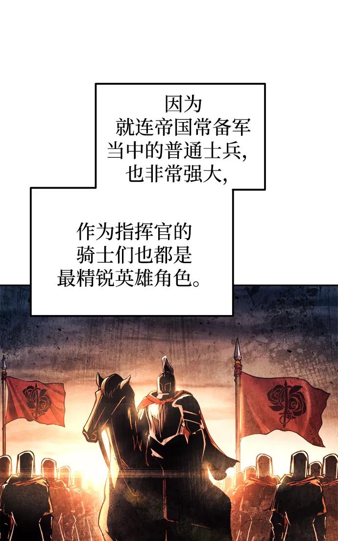 第115话-成为塔防游戏里的暴君-RyuMo/Ha Jung,Gyong（第19张）