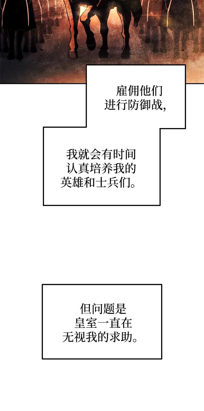第115话-成为塔防游戏里的暴君-RyuMo/Ha Jung,Gyong（第20张）