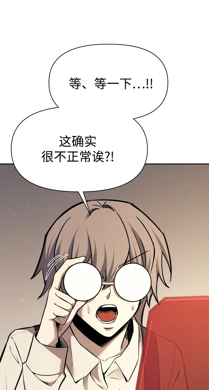 第115话-成为塔防游戏里的暴君-RyuMo/Ha Jung,Gyong（第6张）