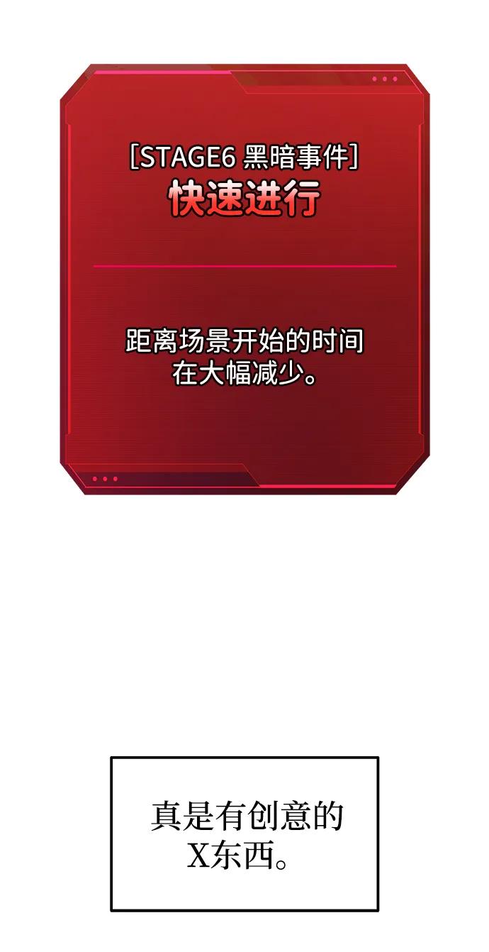 第115话-成为塔防游戏里的暴君-RyuMo/Ha Jung,Gyong（第8张）