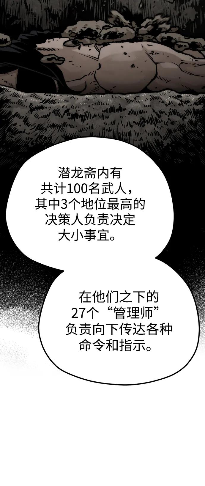 第138话-天魔育成-曺亨根（第11张）