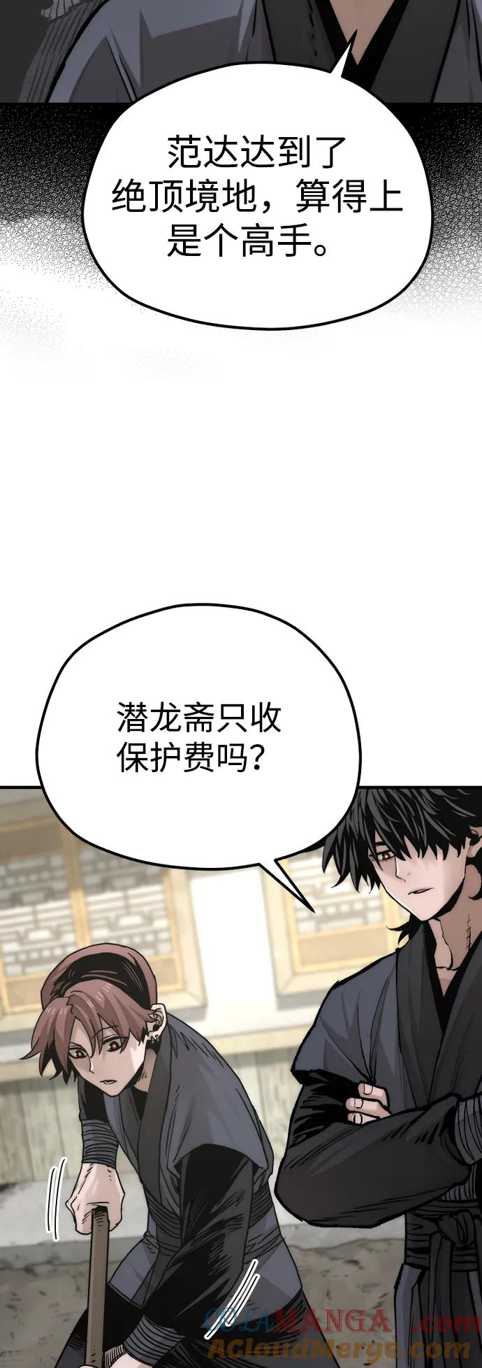 第138话-天魔育成-曺亨根（第13张）