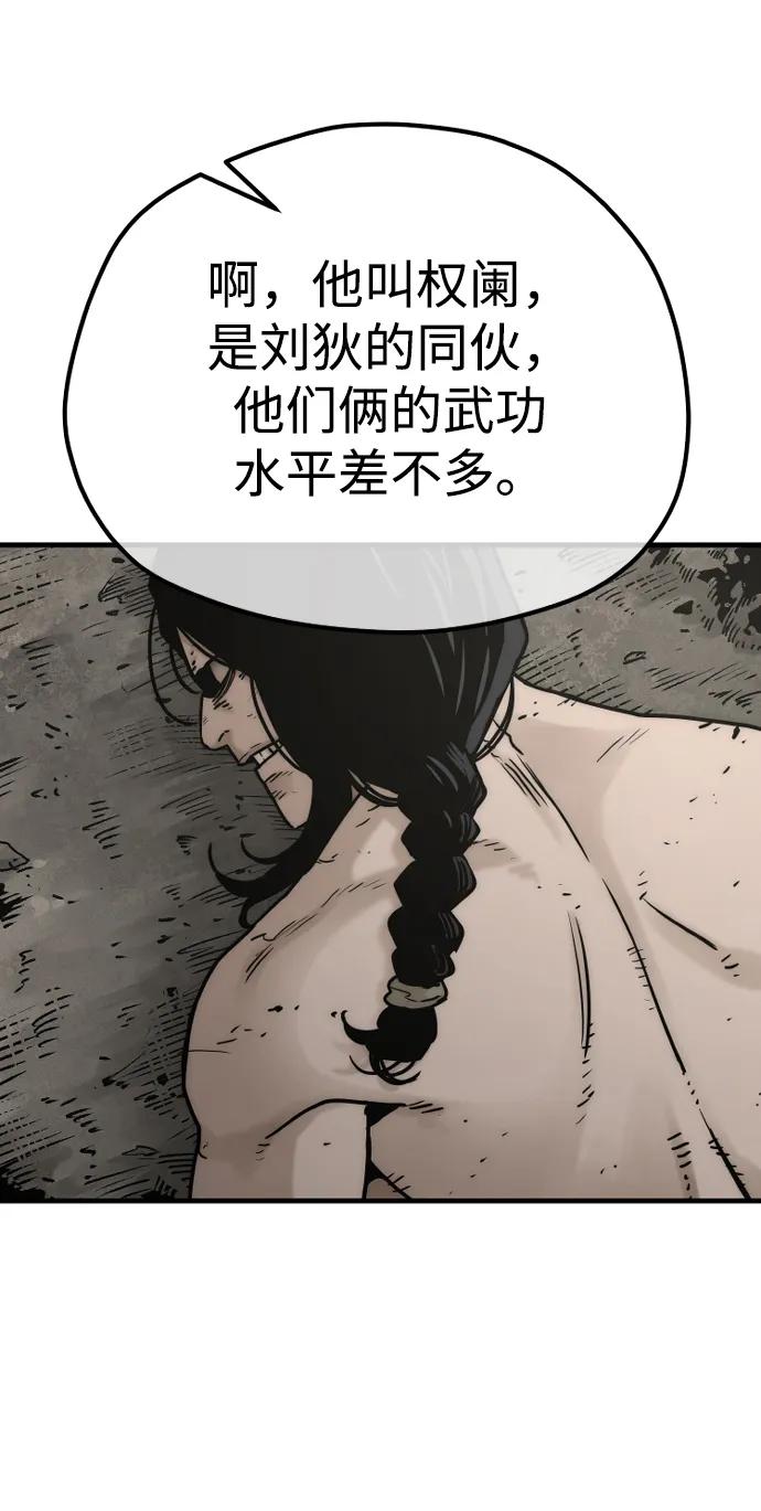 第138话-天魔育成-曺亨根（第8张）