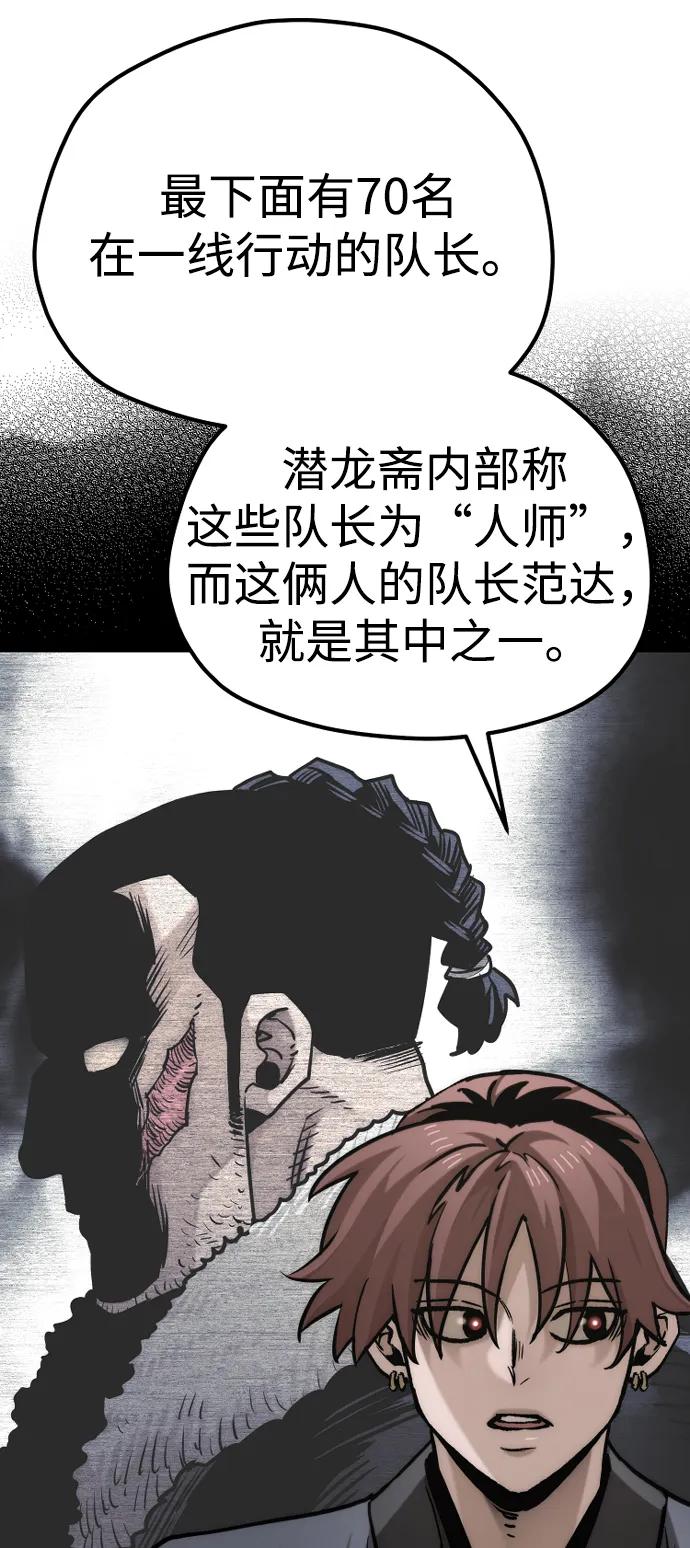 第138话-天魔育成-曺亨根（第12张）