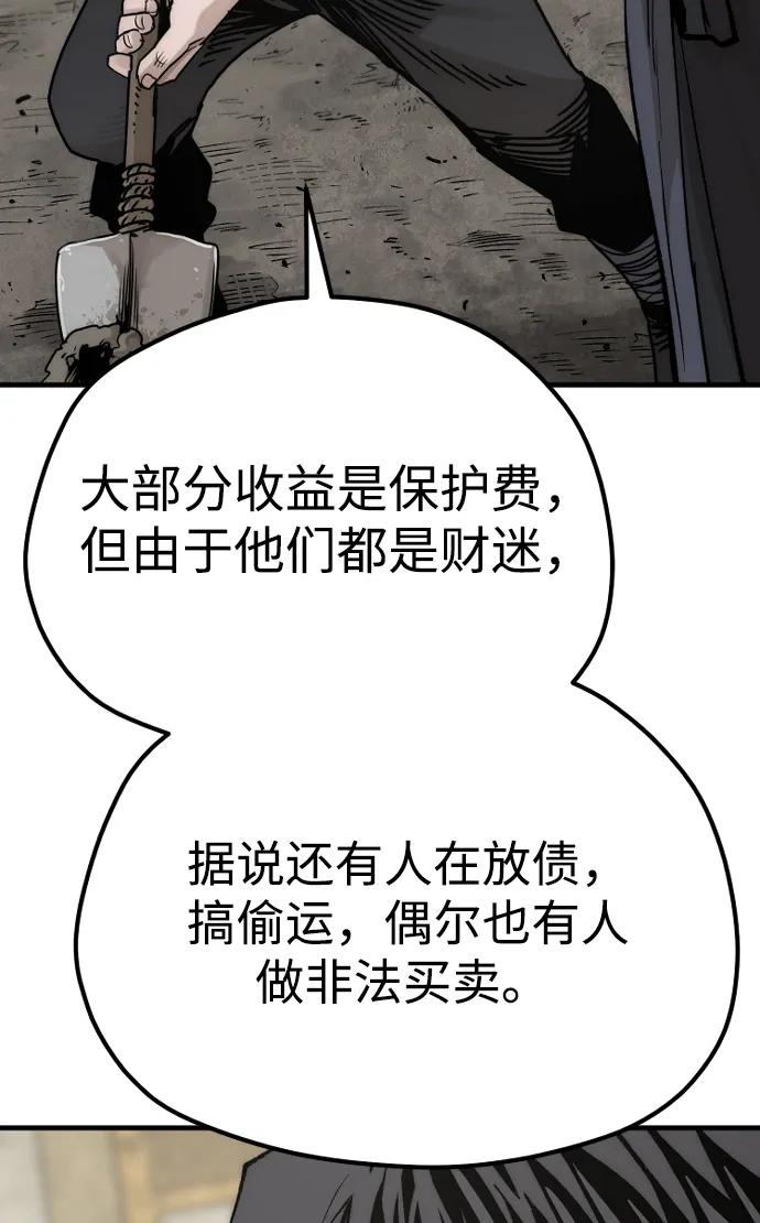 第138话-天魔育成-曺亨根（第14张）