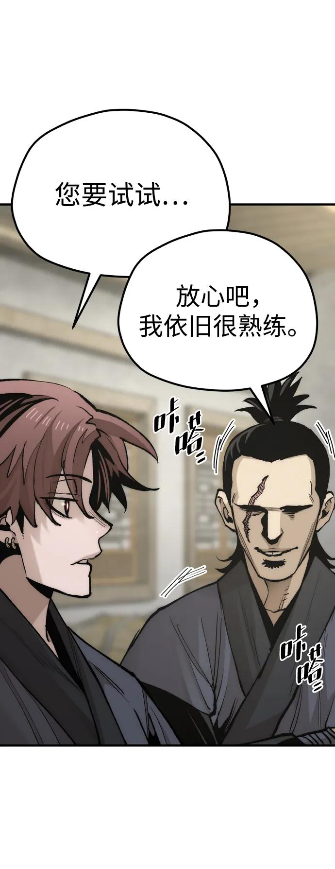 第138话-天魔育成-曺亨根（第6张）