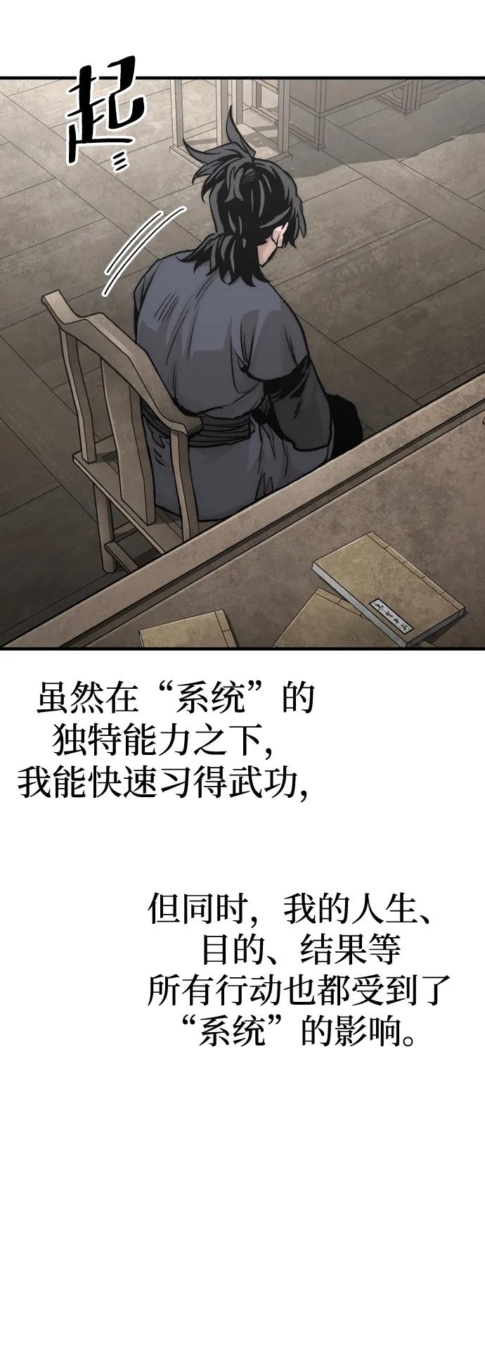 第139话-天魔育成-曺亨根（第23张）