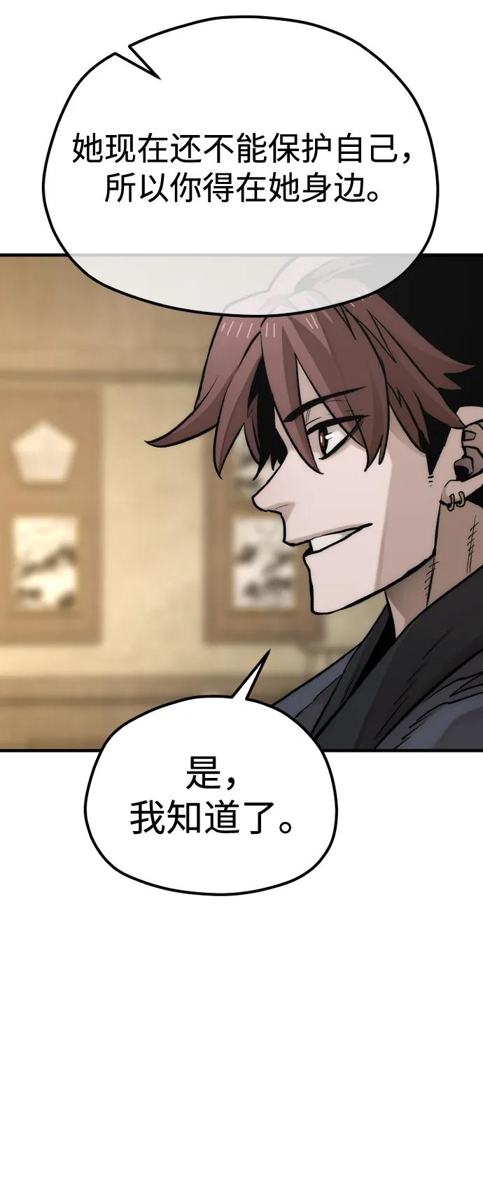 第139话-天魔育成-曺亨根（第36张）