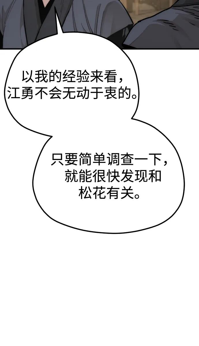 第139话-天魔育成-曺亨根（第35张）