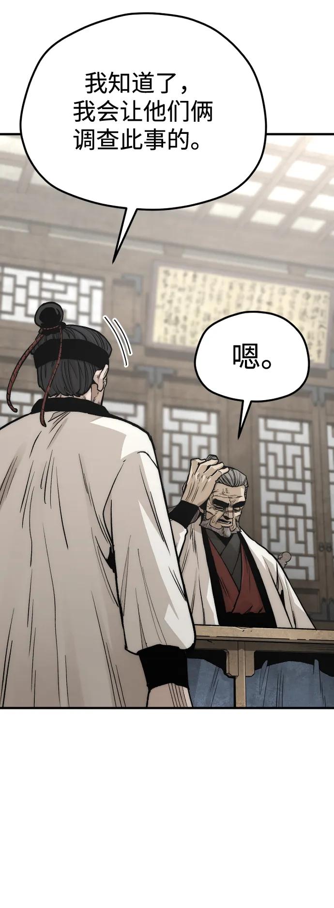 第139话-天魔育成-曺亨根（第14张）