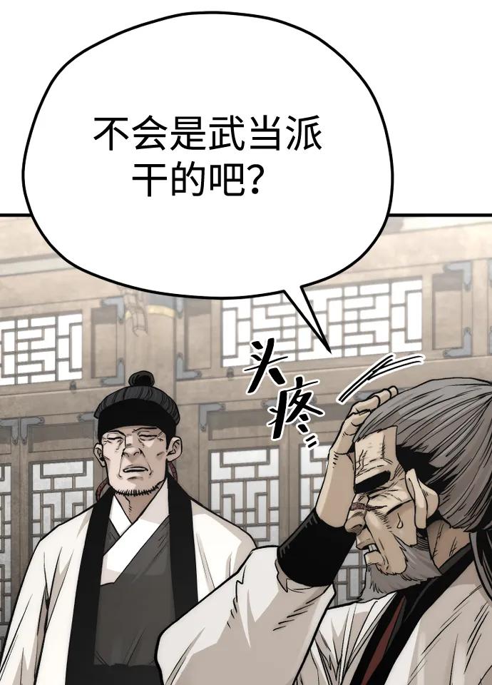 第139话-天魔育成-曺亨根（第5张）