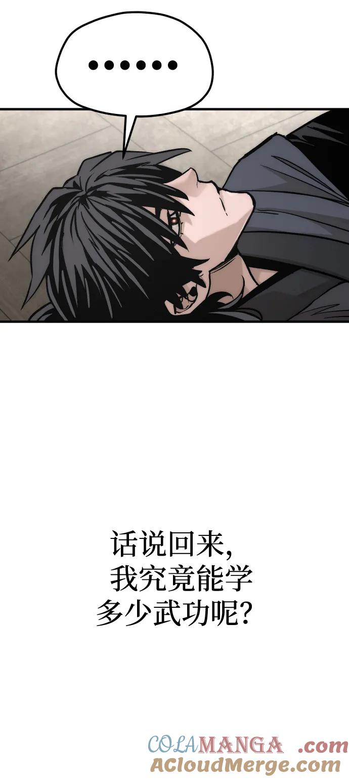 第139话-天魔育成-曺亨根（第22张）