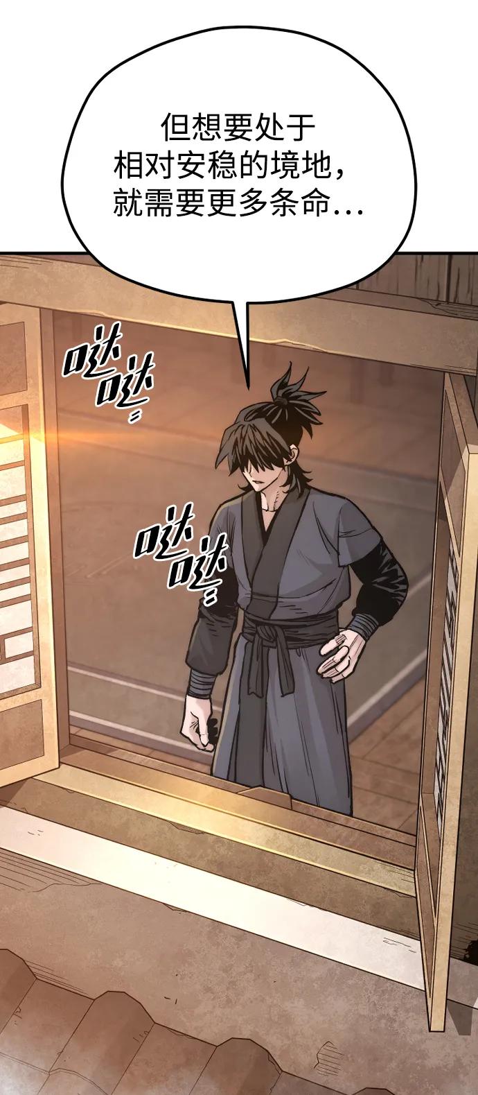 第139话-天魔育成-曺亨根（第26张）