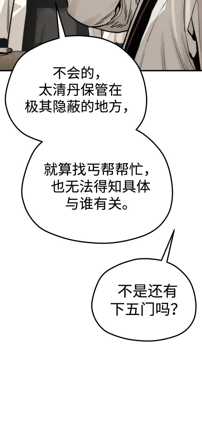 第139话-天魔育成-曺亨根（第6张）