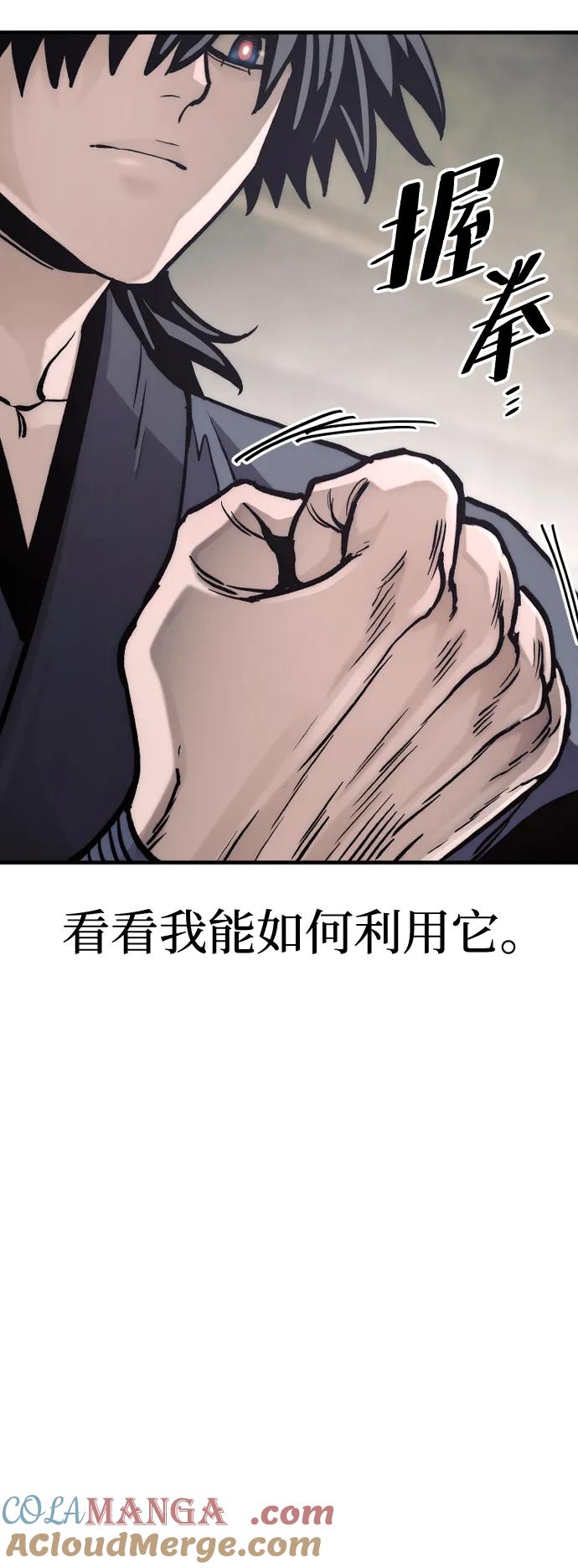 第139话-天魔育成-曺亨根（第25张）