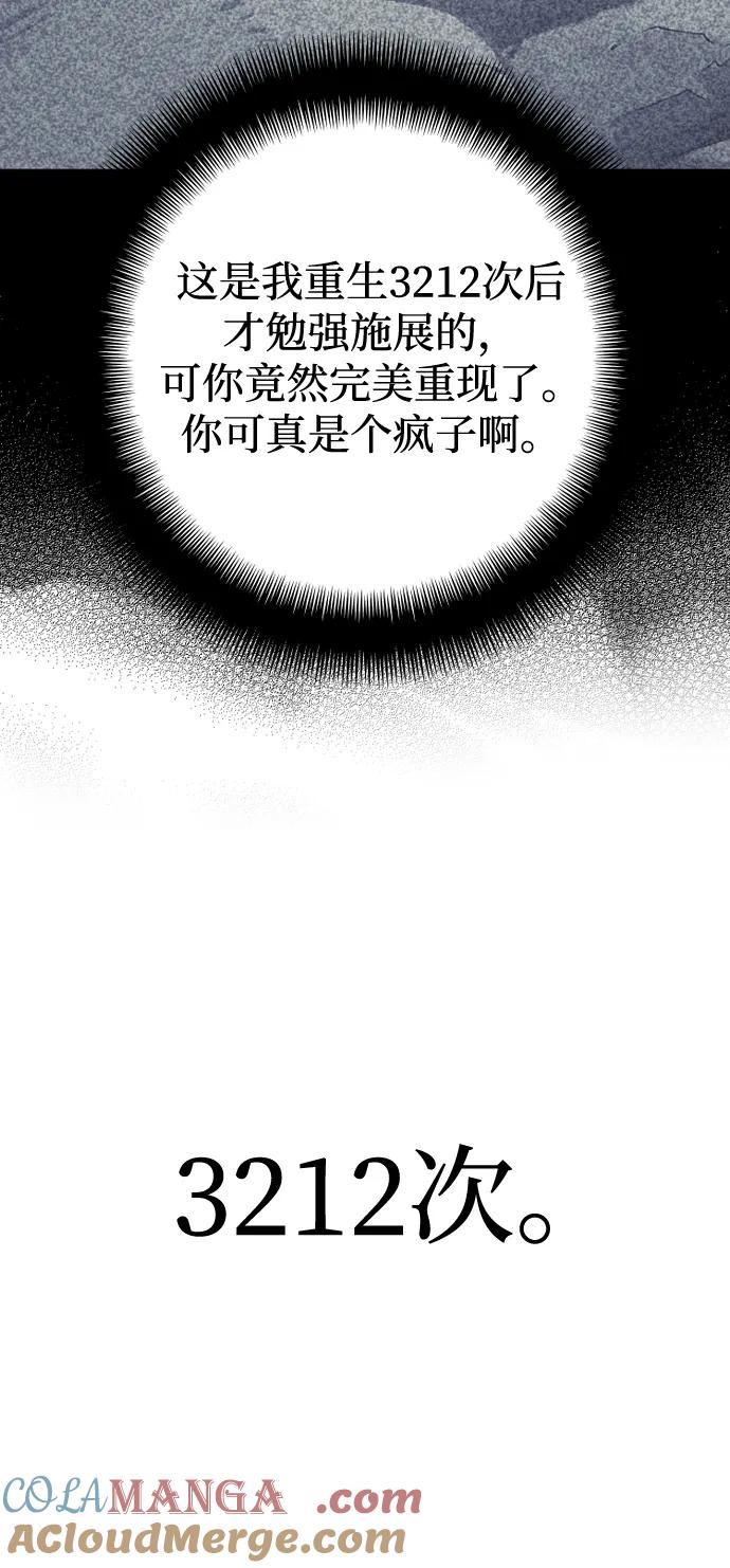 第139话-天魔育成-曺亨根（第28张）
