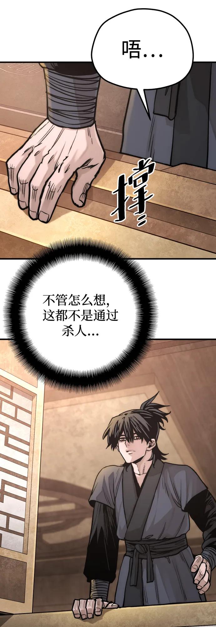 第139话-天魔育成-曺亨根（第29张）