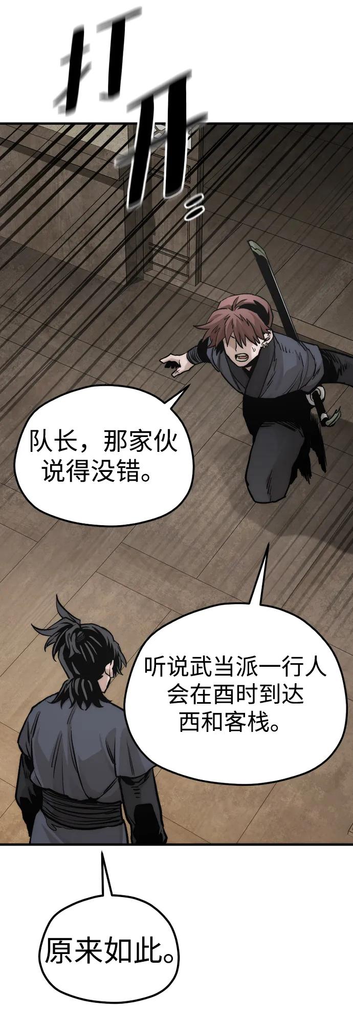 第139话-天魔育成-曺亨根（第33张）
