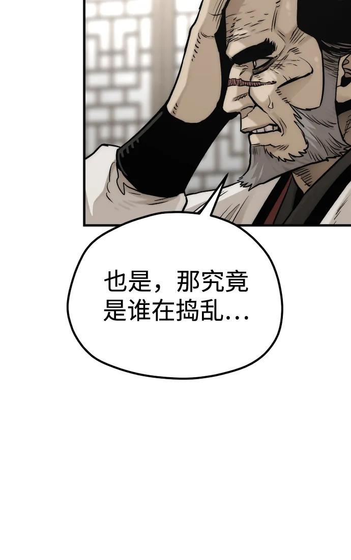 第139话-天魔育成-曺亨根（第8张）