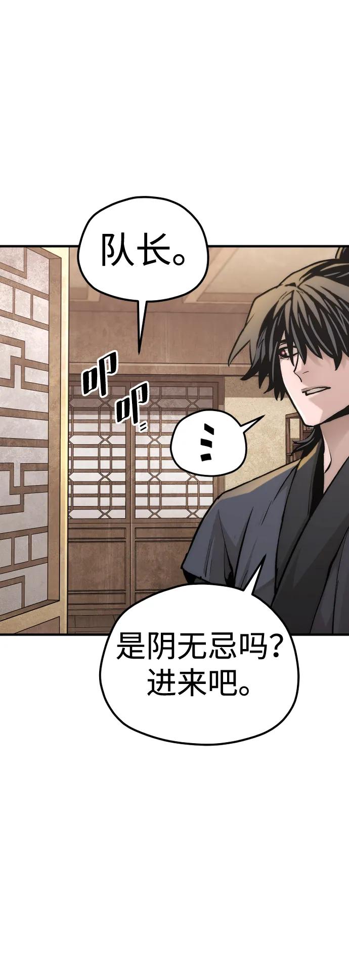 第139话-天魔育成-曺亨根（第32张）