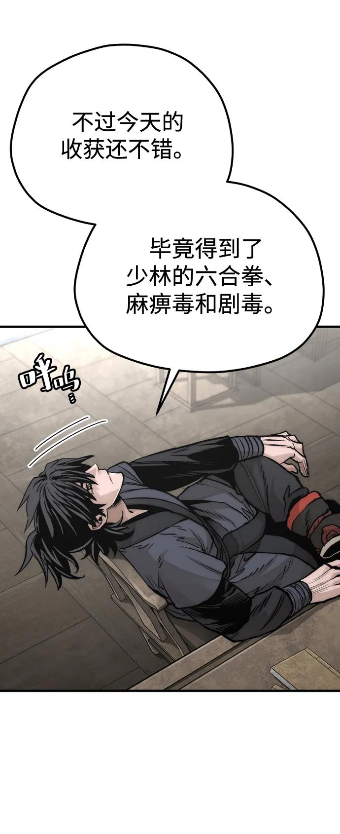 第139话-天魔育成-曺亨根（第21张）