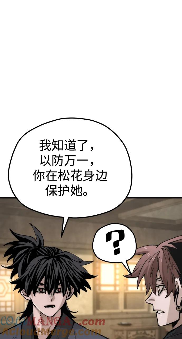 第139话-天魔育成-曺亨根（第34张）