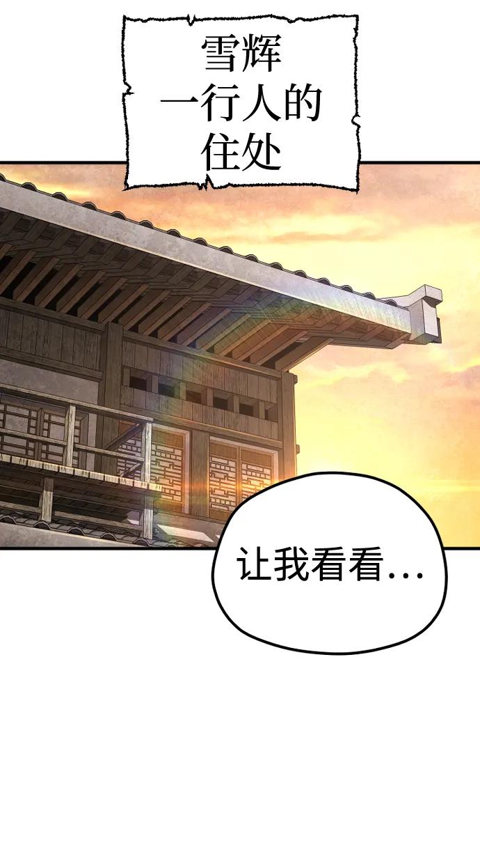 第139话-天魔育成-曺亨根（第18张）