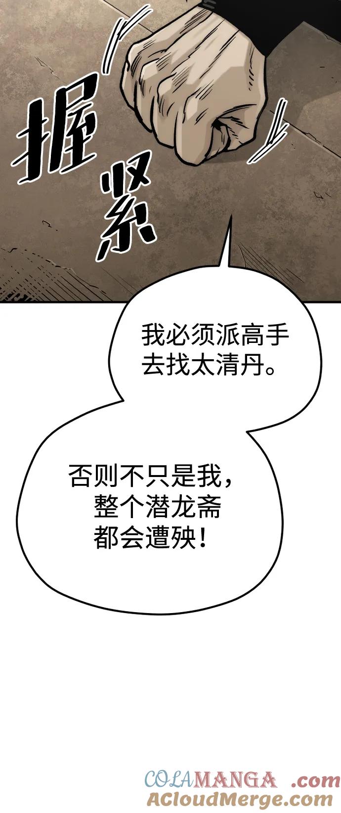第139话-天魔育成-曺亨根（第13张）