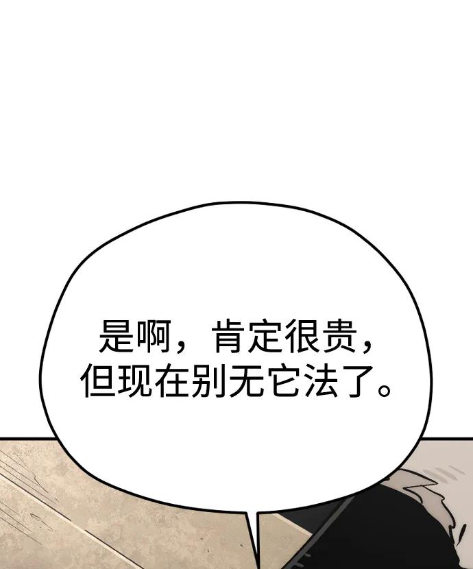第139话-天魔育成-曺亨根（第12张）