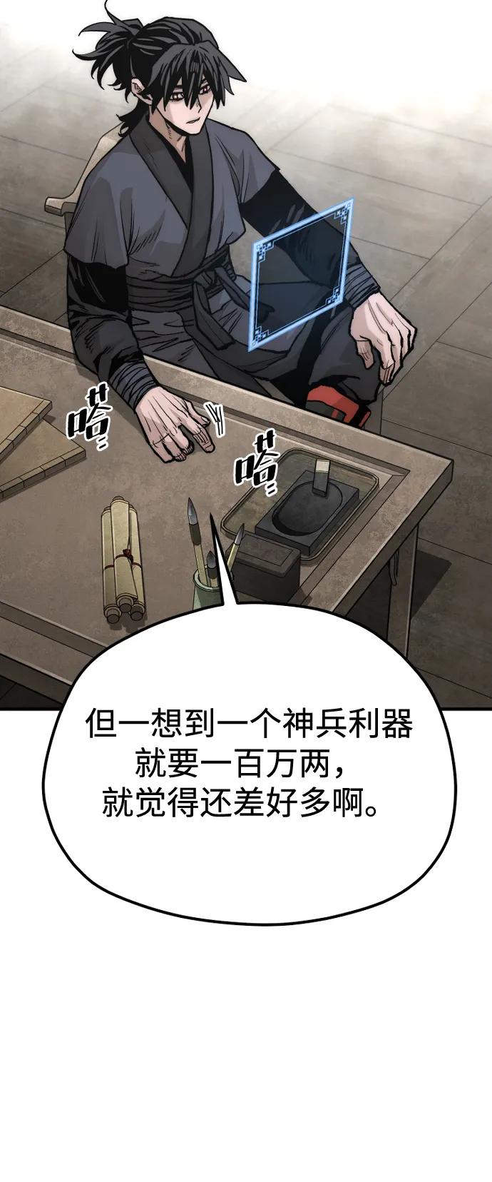 第139话-天魔育成-曺亨根（第20张）