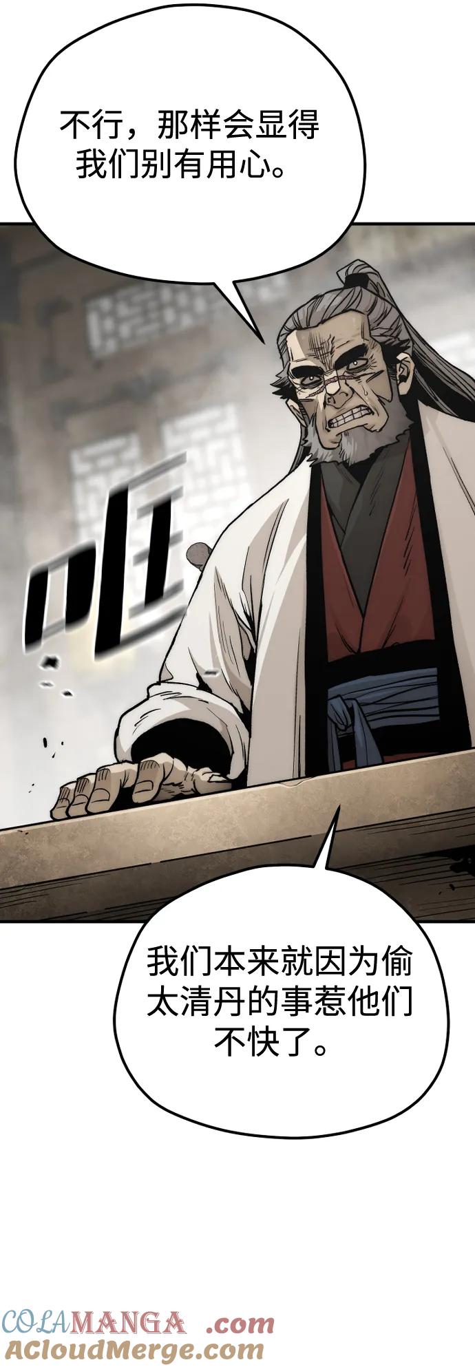 第139话-天魔育成-曺亨根（第10张）