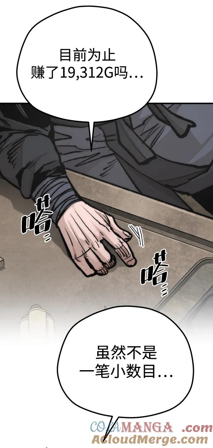 第139话-天魔育成-曺亨根（第19张）