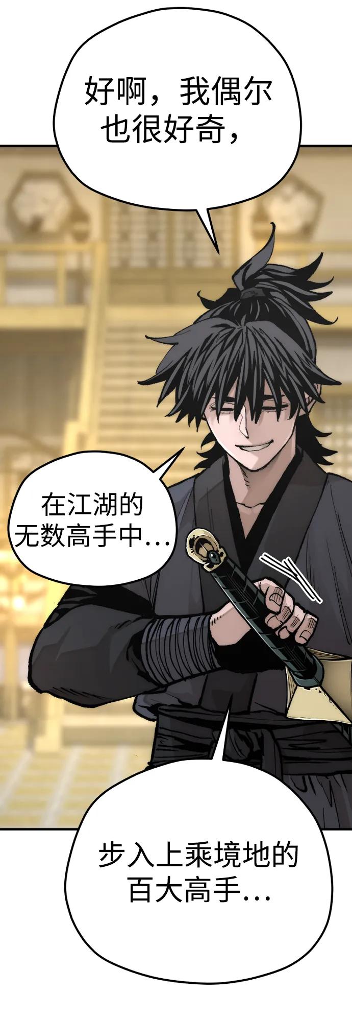 第140话-天魔育成-曺亨根（第4张）