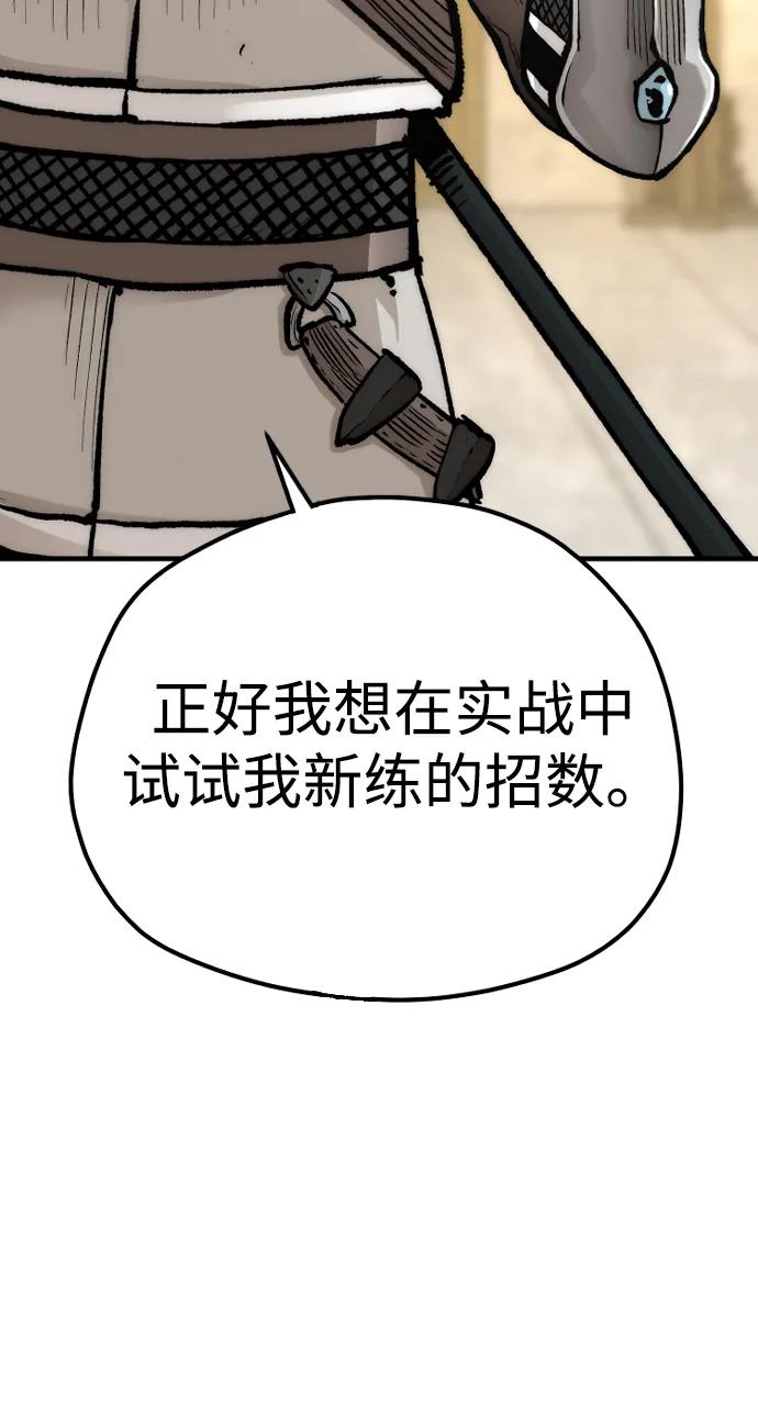 第140话-天魔育成-曺亨根（第3张）