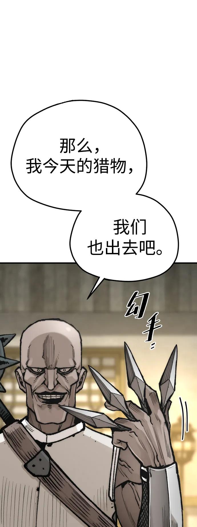 第140话-天魔育成-曺亨根（第2张）