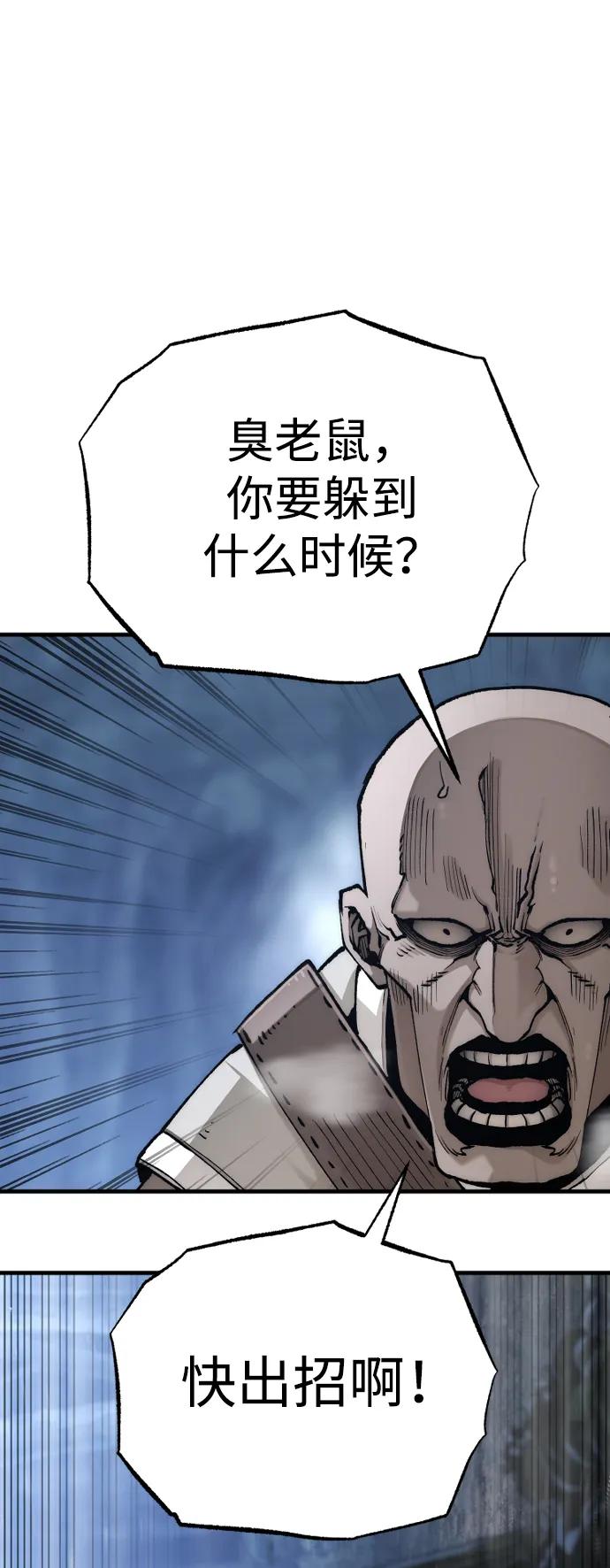 第140话-天魔育成-曺亨根（第16张）