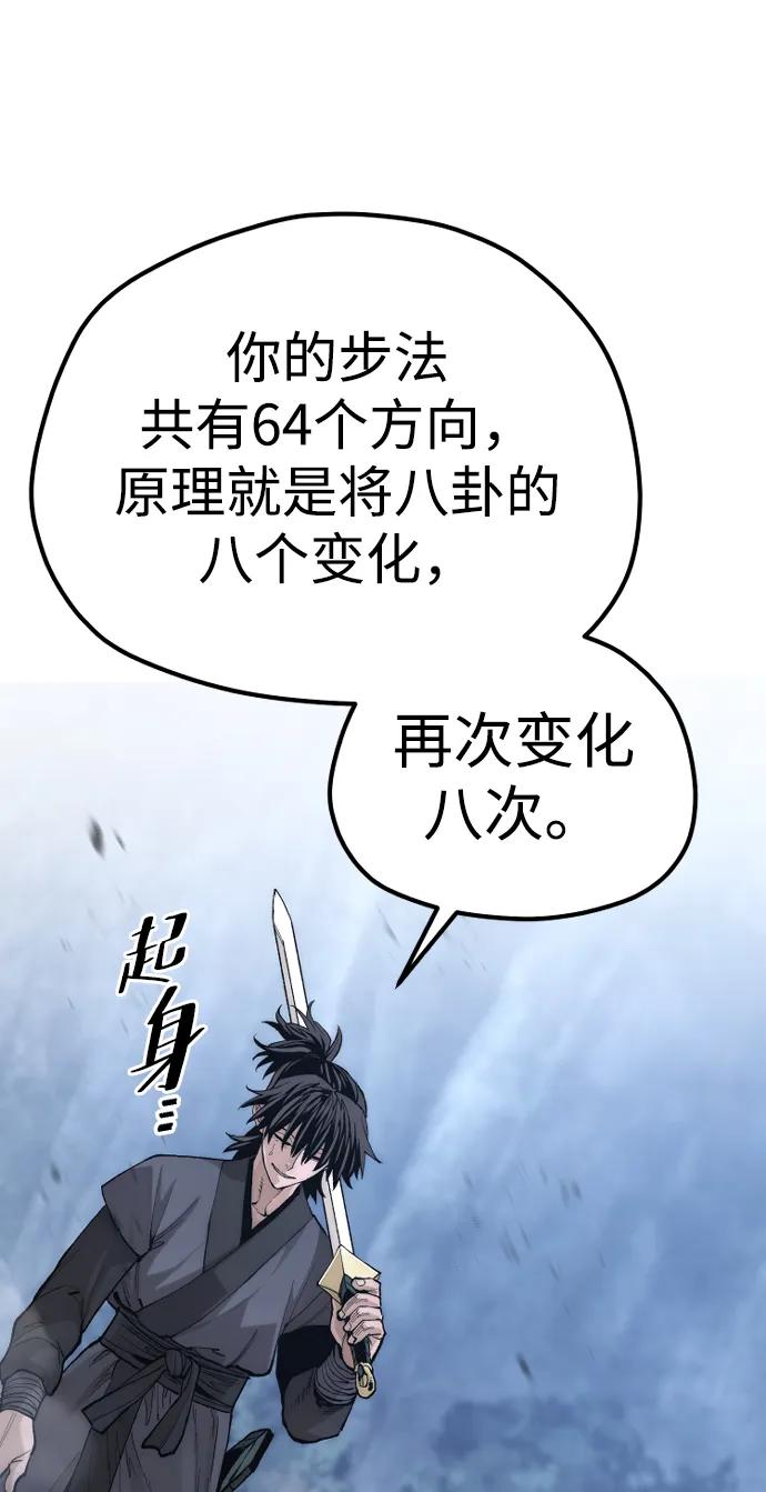 第140话-天魔育成-曺亨根（第22张）