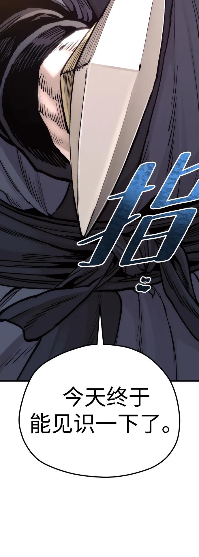 第140话-天魔育成-曺亨根（第6张）