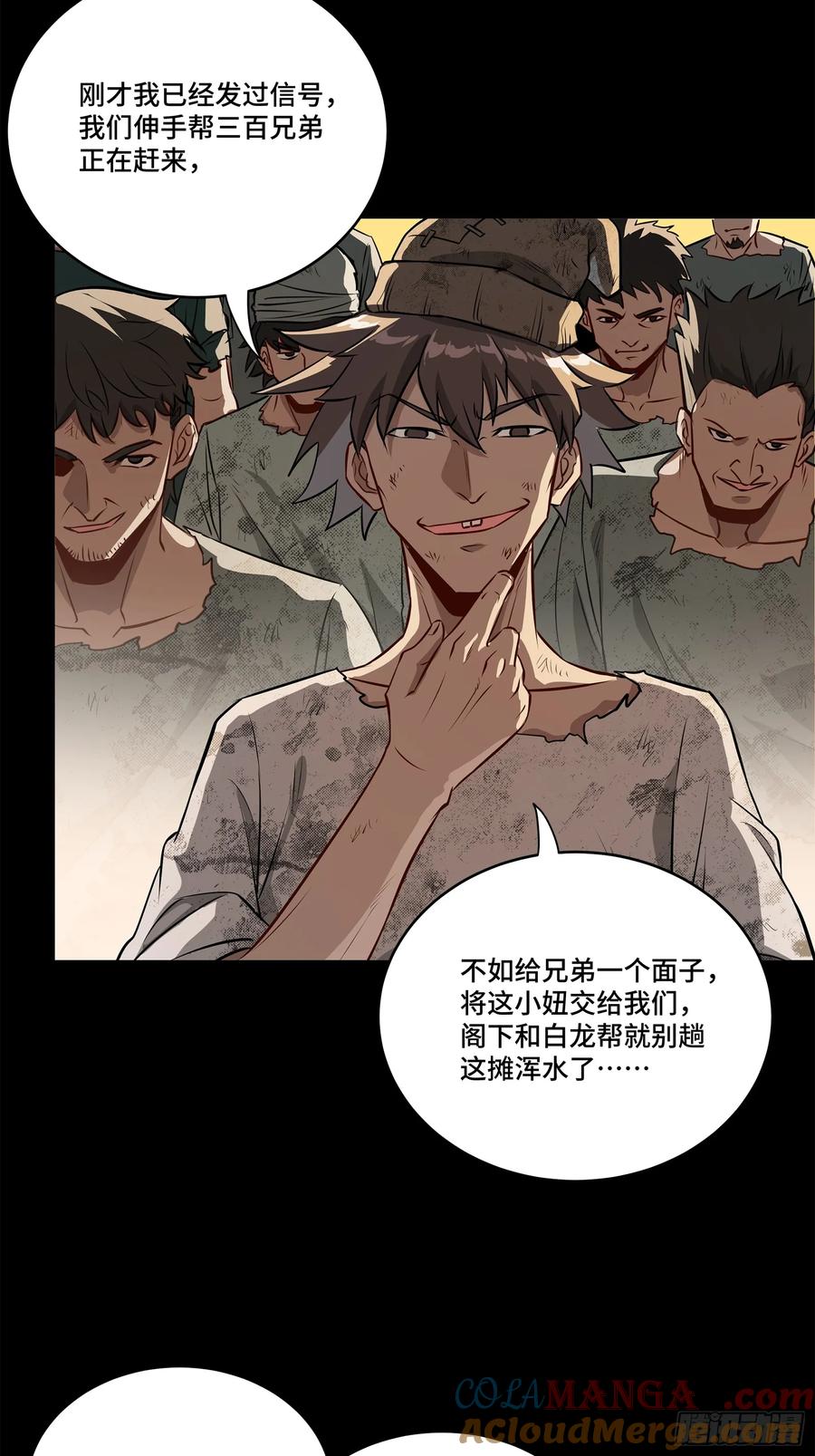 219这笔账记在白龙帮头上-星甲魂将传-乐想动漫 x 摩动核稳霸（第16张）