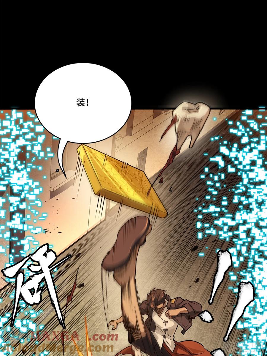 219这笔账记在白龙帮头上-星甲魂将传-乐想动漫 x 摩动核稳霸（第37张）