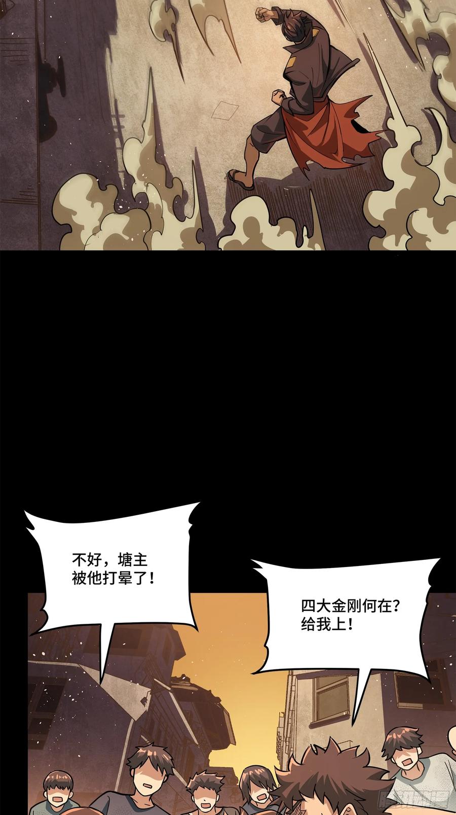 219这笔账记在白龙帮头上-星甲魂将传-乐想动漫 x 摩动核稳霸（第32张）