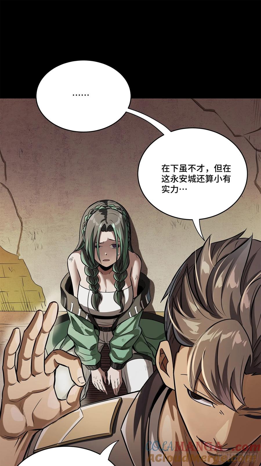 219这笔账记在白龙帮头上-星甲魂将传-乐想动漫 x 摩动核稳霸（第19张）