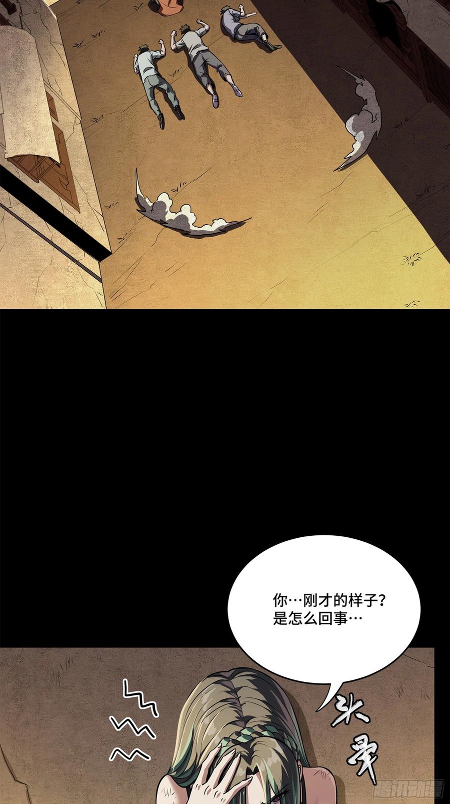219这笔账记在白龙帮头上-星甲魂将传-乐想动漫 x 摩动核稳霸（第3张）