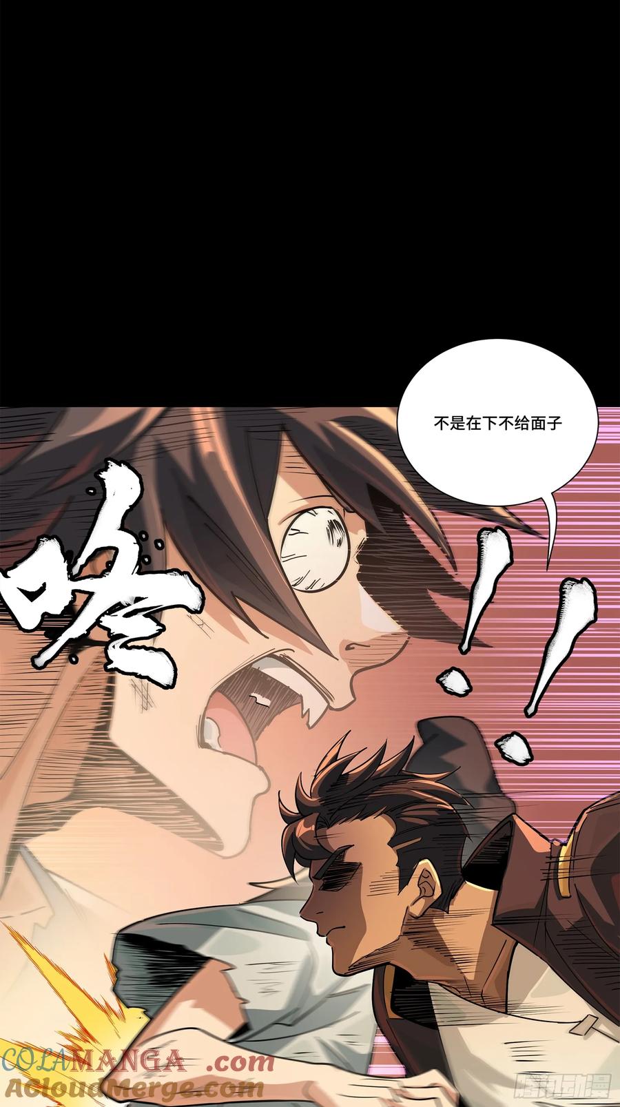219这笔账记在白龙帮头上-星甲魂将传-乐想动漫 x 摩动核稳霸（第28张）