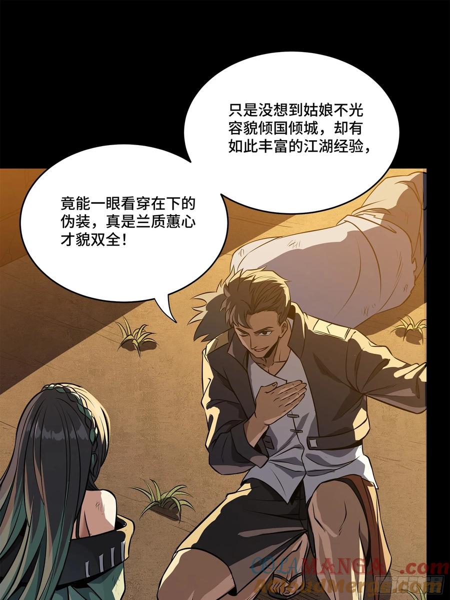 219这笔账记在白龙帮头上-星甲魂将传-乐想动漫 x 摩动核稳霸（第7张）