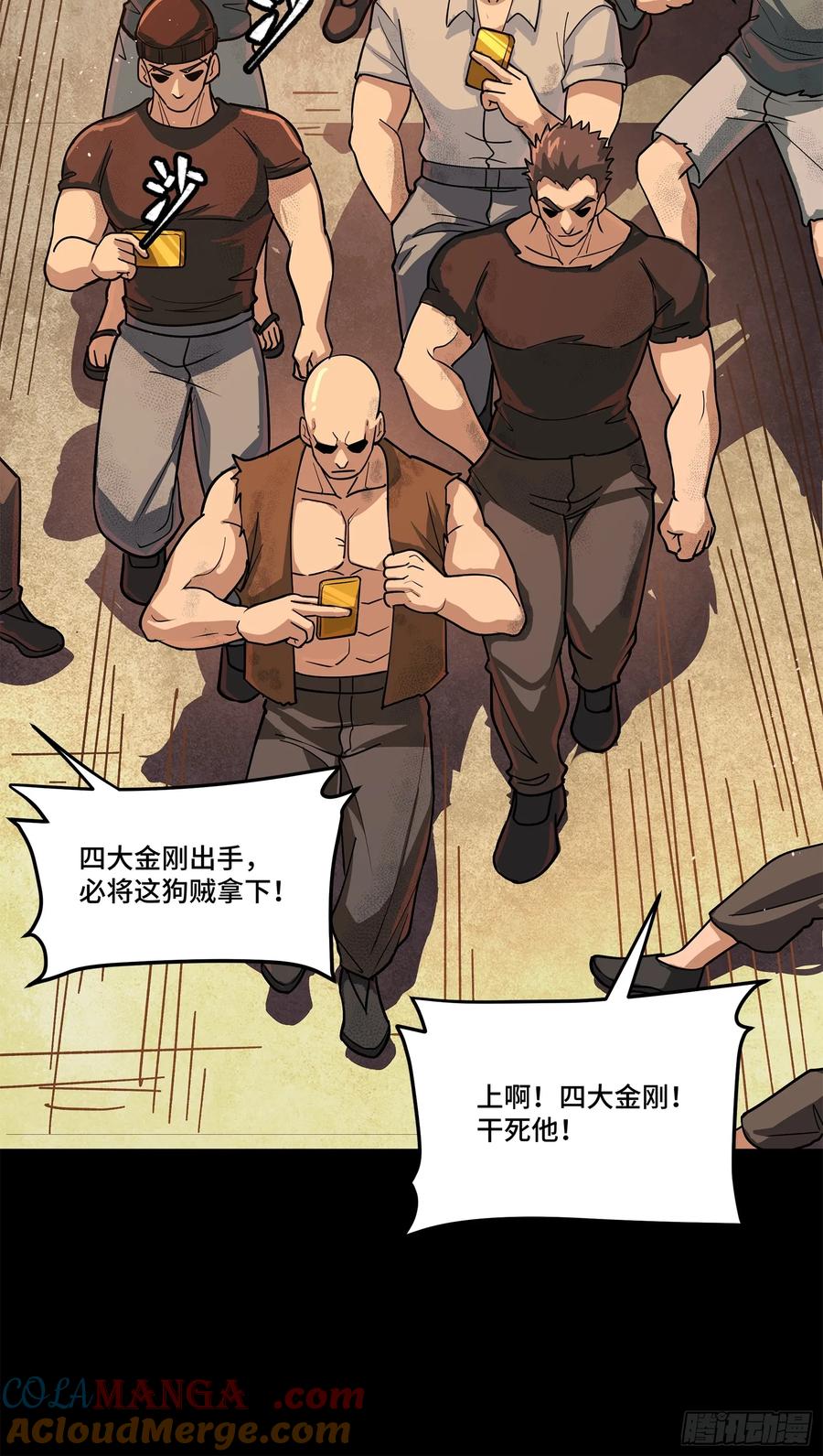 219这笔账记在白龙帮头上-星甲魂将传-乐想动漫 x 摩动核稳霸（第34张）
